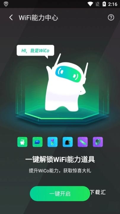 腾讯WiFi管家下载_https://www.toolscha.com_便捷生活_第3张