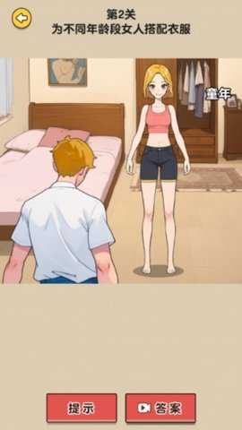 玩梗司机下载_https://www.toolscha.com_休闲益智_第2张