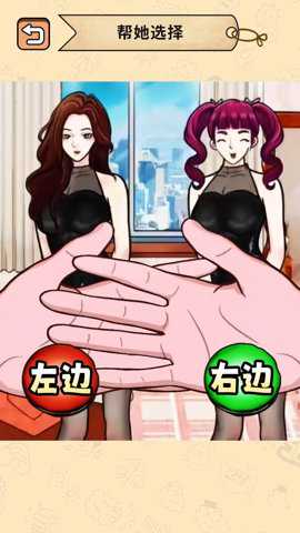 穿什么最好看下载_https://www.toolscha.com_休闲益智_第1张