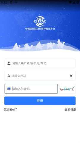 贸仲智慧平台下载_https://www.toolscha.com_学习办公_第2张
