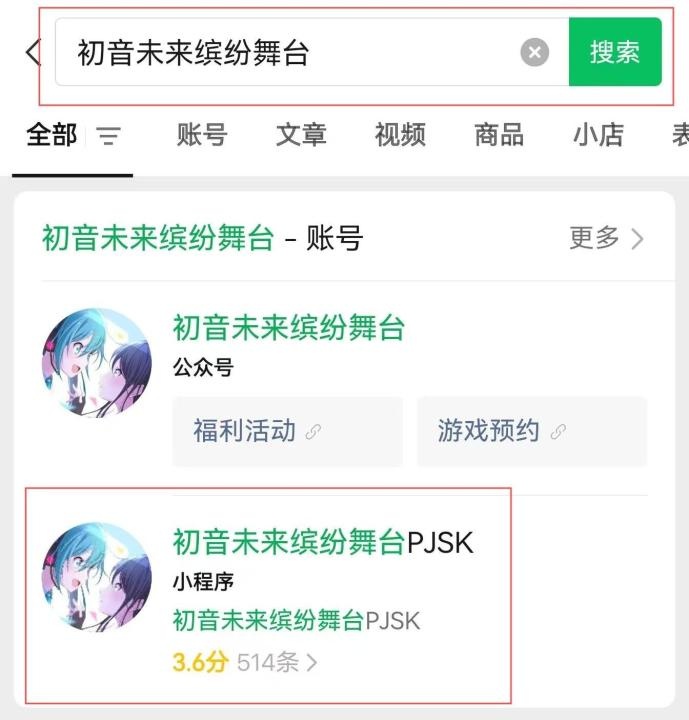 世界计划缤纷舞台日服_https://www.toolscha.com_角色扮演_第1张