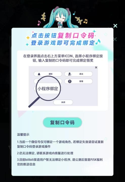 世界计划缤纷舞台日服_https://www.toolscha.com_角色扮演_第3张