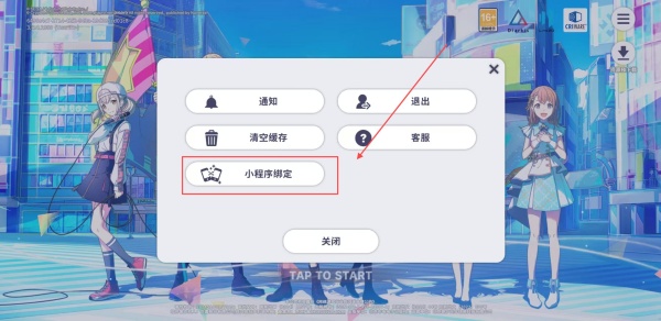 世界计划缤纷舞台日服_https://www.toolscha.com_角色扮演_第5张