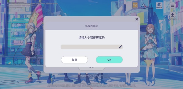 世界计划缤纷舞台日服_https://www.toolscha.com_角色扮演_第6张