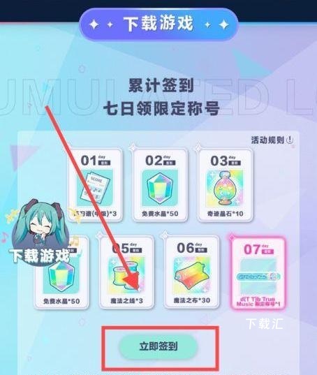 世界计划缤纷舞台日服_https://www.toolscha.com_角色扮演_第7张