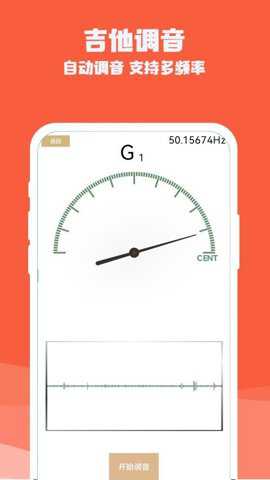 吉他电子模拟器下载_https://www.toolscha.com__第1张