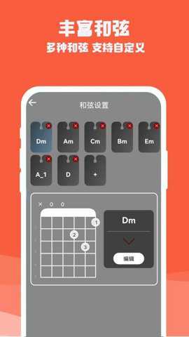 吉他电子模拟器下载_https://www.toolscha.com__第2张