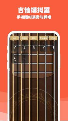 吉他电子模拟器下载_https://www.toolscha.com__第3张