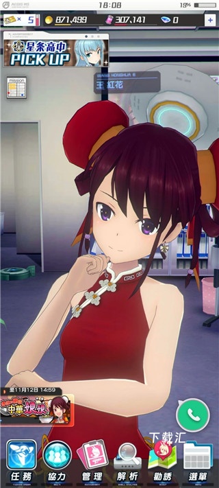 机战少女Alice日服下载_https://www.toolscha.com_飞行射击_第2张