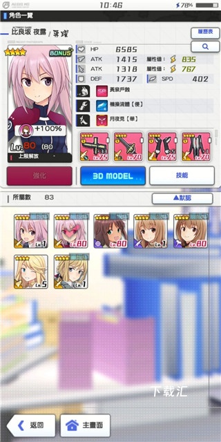 机战少女Alice日服下载_https://www.toolscha.com_飞行射击_第3张