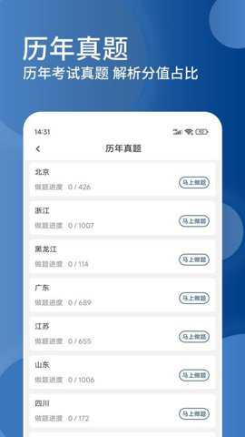 社区工作者精题库下载_https://www.toolscha.com_学习办公_第1张