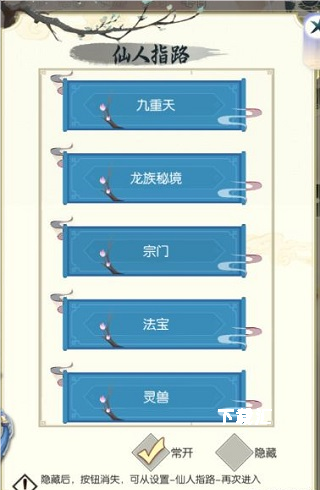 无极仙途华为版下载_https://www.toolscha.com_休闲益智_第5张