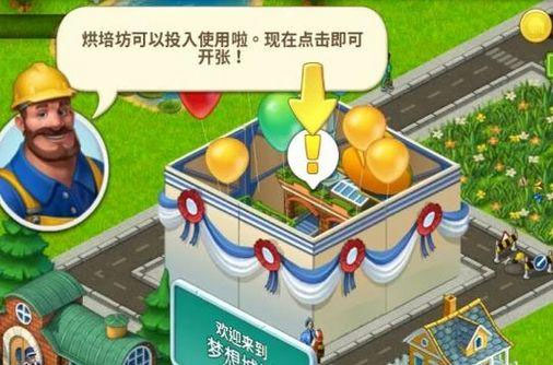 CityBuildingGameDreamCity_https://www.toolscha.com_模拟经营_第4张