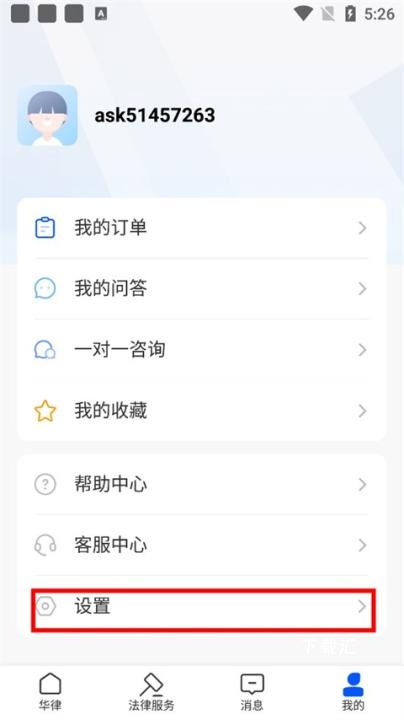 华律法律咨询下载_https://www.toolscha.com_学习办公_第2张