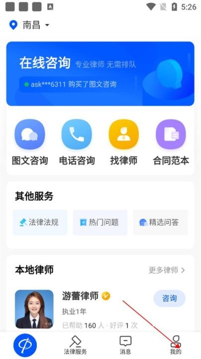 华律法律咨询下载_https://www.toolscha.com_学习办公_第1张