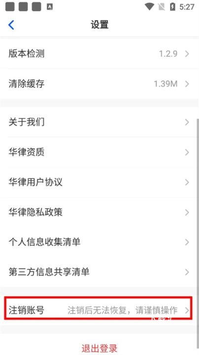 华律法律咨询下载_https://www.toolscha.com_学习办公_第3张