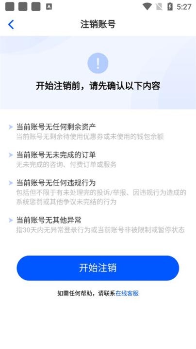 华律法律咨询下载_https://www.toolscha.com_学习办公_第4张