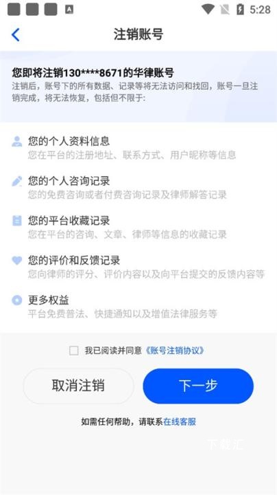 华律法律咨询下载_https://www.toolscha.com_学习办公_第5张