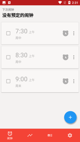 使命闹钟击破睡眠闹铃下载_https://www.toolscha.com_便捷生活_第3张