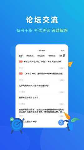 法题库下载_https://www.toolscha.com_学习办公_第1张