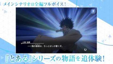 魔法禁书目录幻想收束日服下载_https://www.toolscha.com_角色扮演_第1张