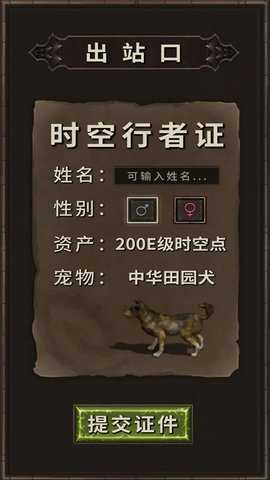 开局一条狗装备全靠捡下载_https://www.toolscha.com_休闲益智_第2张