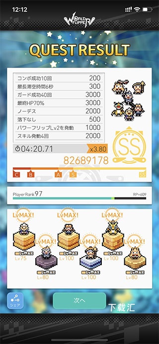 世界弹射物语日服_https://www.toolscha.com_角色扮演_第6张