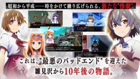 寒蝉鸣泣之时命日服下载_https://www.toolscha.com_角色扮演_第2张