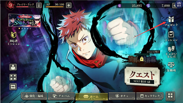 咒术回战phantomparade日服_https://www.toolscha.com_角色扮演_第5张