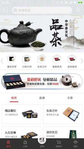 则道茶业下载_https://www.toolscha.com_便捷生活_第1张