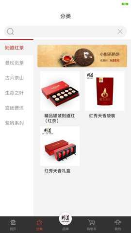 则道茶业下载_https://www.toolscha.com_便捷生活_第3张