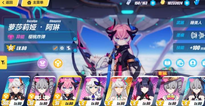 崩坏3自选S级女武神大公开！你最想带回家的是谁？_https://www.toolscha.com_游戏攻略_第1张