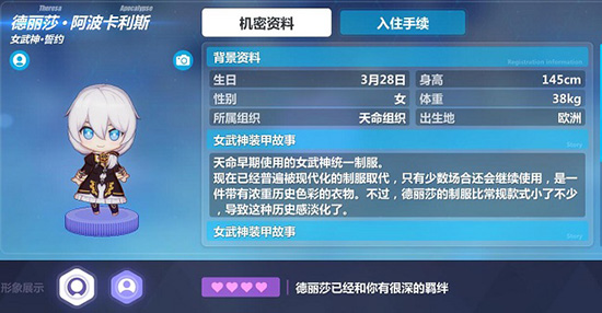 崩坏3自选S级女武神大公开！你最想带回家的是谁？_https://www.toolscha.com_游戏攻略_第2张