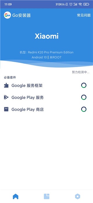 谷歌安装器小米版_https://www.toolscha.com_便捷生活_第1张