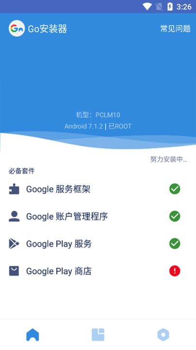 谷歌安装器小米版_https://www.toolscha.com_便捷生活_第5张