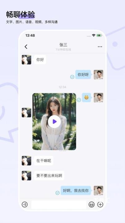 一企聊app_https://www.toolscha.com_通讯社交_第2张