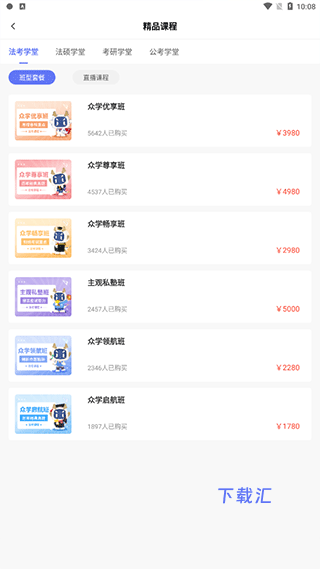 众学无忧_https://www.toolscha.com_便捷生活_第2张