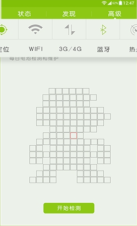 电池防爆卫士_https://www.toolscha.com_系统工具_第2张