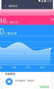 电池防爆卫士_https://www.toolscha.com_系统工具_第4张