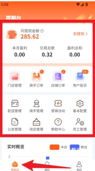 小镇外卖运营商端_https://www.toolscha.com_便捷生活_第2张