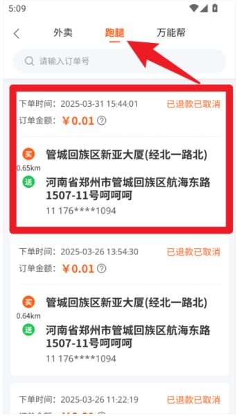 小镇外卖运营商端_https://www.toolscha.com_便捷生活_第4张