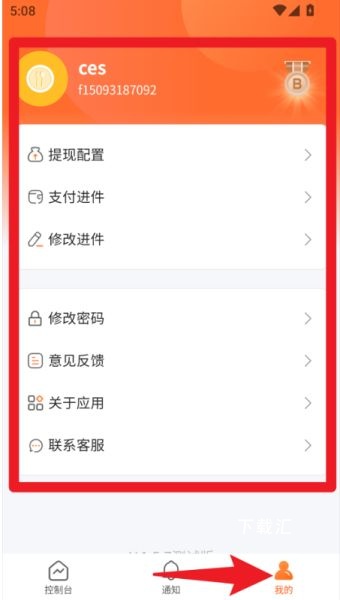 小镇外卖运营商端_https://www.toolscha.com_便捷生活_第3张
