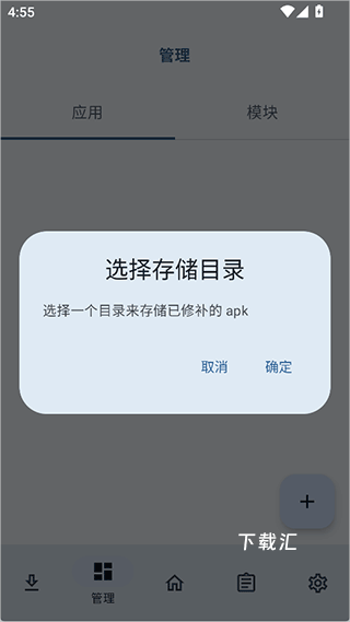 NPatch_https://www.toolscha.com_系统工具_第5张