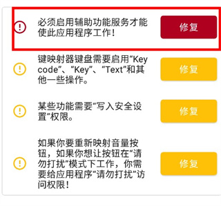 键映射器汉化版_https://www.toolscha.com_便捷生活_第2张