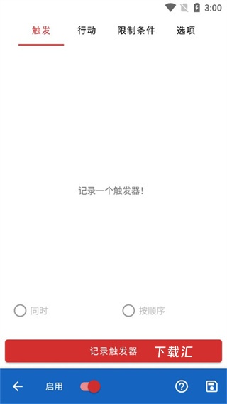 键映射器汉化版_https://www.toolscha.com_便捷生活_第3张