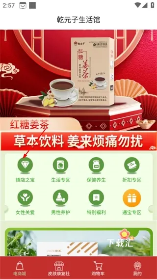 乾元子生活馆_https://www.toolscha.com_便捷生活_第1张