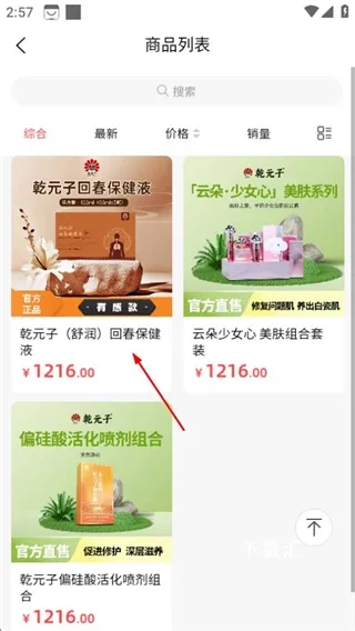 乾元子生活馆_https://www.toolscha.com_便捷生活_第2张