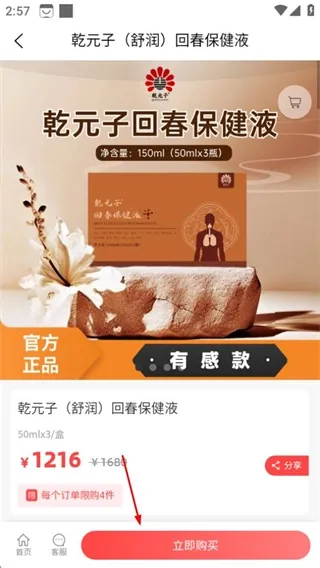 乾元子生活馆_https://www.toolscha.com_便捷生活_第3张