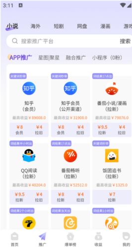 星推联盟_https://www.toolscha.com_便捷生活_第2张