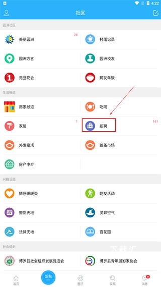 园洲社区网_https://www.toolscha.com_便捷生活_第2张